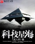 星海科创班