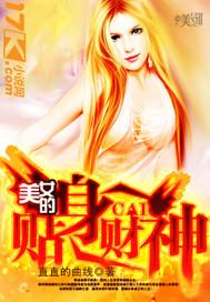 美女财神图片高清