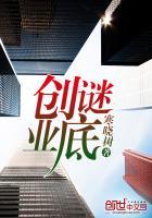 创业成功的谜底是什么