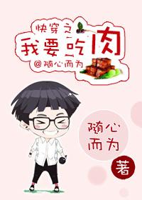 美人快穿吃肉