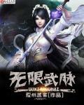 魔武无限最新版