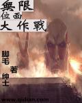 位面无限定