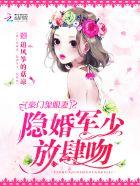 重生鬼眼妻：隐婚薄少轻轻吻